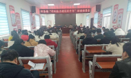 潘集區(qū)祁集鎮(zhèn)召開“作風能力建設(shè)提升年”活動動員會