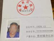 ﻿“小营子”后人找到了！宿州男子寻找父亲战友后人50余载终有结果