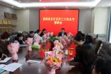 农行安庆岳西支行开展庆祝“三八”国际劳动妇女节系列活动