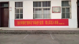 濠城镇开展清明期间殡葬整治专项行动
