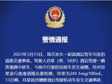 奔驰驾驶人酒驾自称公安系统人员 贵阳交警通报来了