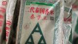 安徽省市场监管局开展假香米问题专项排查
