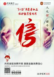 打造“有溫度的消保”：中信銀行合肥分行全面加強金融知識普及教育