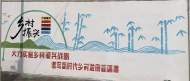 宜秀區白澤湖鄉龍華村：開展墻繪文化宣傳 譜寫鄉村振興新篇章