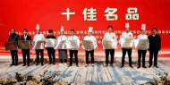 蚌埠評出這些“名廚”“名品”“名店”