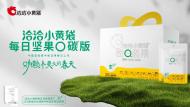 洽洽小黃袋推出零碳版每日堅果，邁出堅果行業(yè)碳中和第一步