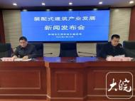 蚌埠大力推進裝配式建筑發展 2023年開工比例力爭保持在40%以上