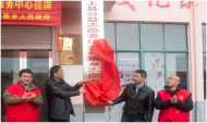“傳承紅色精神致敬最可愛的人”暨潁上縣劉集鄉志愿者服務隊掛牌成立