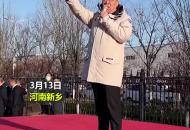 連續11年費用全包 河南一老板花費千萬為2300名員工家屬安排國內6日游 