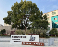 樂享慢時光 蕪湖繁昌區推進“口袋公園”建設