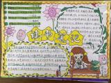 解放二路小学开展“阅读伴成长书香润心田”手抄报展示活动  