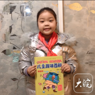 蚌埠師范附小開展“24小時智能微型圖書館”學生讀書分享優秀視頻活動