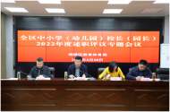 宿州埇橋區委教育工委召開2022年度述職評議專題會議 