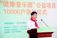 “健康童樂園”10000戶落成 促進鄉村兒童身心智全面健康成長