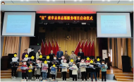 安慶市楊橋鎮(zhèn)開展“‘宜’童享未來”志愿服務(wù)項(xiàng)目啟動(dòng)儀式暨‘未’你而來  法治護(hù)苗”活動(dòng)