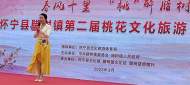 懷寧縣臘樹鎮第二屆桃花文化旅游節盛大開幕