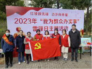 雪華鄉（宏業村街道）萬達社區開展2023年“我為群眾辦實事”雷鋒日主題活動