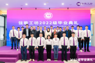 聯想集團弦歌工坊舉行畢業典禮  持續為行業輸送高技能“紫領”人才