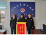 怀宁金拱派出所：救助群众获赠锦旗