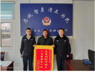 懷寧金拱派出所：救助群眾獲贈錦旗