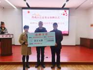蕪湖市鳩江區(qū)四褐山街道：“愛(ài)心接力 公益先行”  ——四褐山開(kāi)展公益基金捐贈(zèng)活動(dòng)