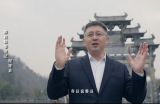 为旅游引流“卷”起来  黄山7名区县党政“一把手”出镜代言 