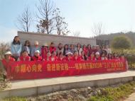 巾幗心向黨 奮進新征程 ——巢湖市銀屏鎮開展“三八”國際婦女節活動