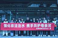 依法节水治水 合肥高新区强化最严格水资源管理       