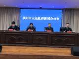 阜阳牵头起草放心消费进乡村省级标准