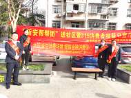 做金融明白人——杭州銀行合肥分行開展3·15 金融消費者權益保護日宣傳活動 