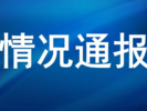 男子在八达岭长城上刻字 北京延庆警方：行拘