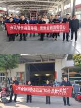建行安庆市分行开展消费者权益保护宣传活动