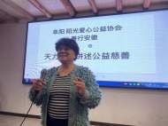 阜陽陽光愛心公益協會：學雷鋒善行安徽