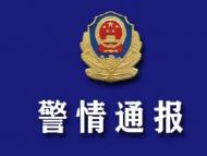 西安警方通報“男子墜樓砸中5歲男孩”