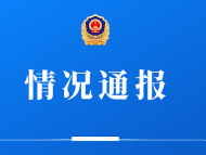 央視3·15晚會曝光假香米問題，安徽市場監管：研究部署對全省大米加工企業全面排查