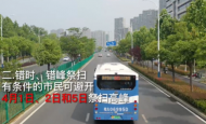 合肥發布清明期間小蜀山陵園祭掃溫馨提示