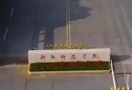 女生稱遭合作校企領(lǐng)導(dǎo)性侵 警方：已對(duì)嫌疑人立案?jìng)刹?學(xué)校：堅(jiān)決維護(hù)學(xué)生合法權(quán)益