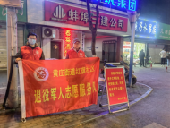 黃莊街道紅旗社區退役軍人志愿者助力文明祭祀宣傳