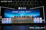 新品布局，赋写新章——2023文王贡酒合作伙伴大会暨皇宫宴上市推介会在阜阳成功举行