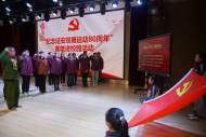淮南市開展“紀念延安雙擁運動80周年”系列活動 