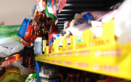 合肥警方查獲假冒品牌調(diào)味品500余包  涉案價(jià)值近1000余萬(wàn)元