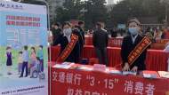 交通銀行阜陽分行開展“3·15”消費者權益保護教育宣傳周活動