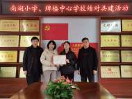 送教下鄉！貴池區牌樓中心學校與南湖小學開展結對共建活動