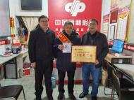 霍山縣三名福彩站主獲“功勛網店”榮譽