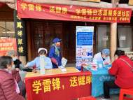 三孝口街道城隍廟社區：學雷鋒，送健康——雷鋒日志愿服務進社區