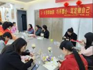 金安區(qū)望城街道南湖社區(qū)開展3.8婦女節(jié)手工活動