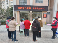 雪華鄉（宏業村街道）煙墩社區開展“全國愛耳日”科普宣傳活動