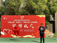 合肥市包河區：打造困境兒童幫扶基地  為未成年人添防線