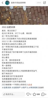 房產中介成寶媽職場新選擇              