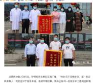 危難之處顯身手的逆行者————記阜陽好人羅賢有